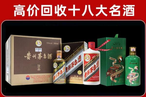 周口回收纪念茅台酒